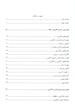 کاربرد اصول روانشناسی در حفظ قرآن کریم