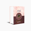 لغت نامه تفسیری قرآن کریم (جیبی)