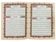 جزء سی قرآن کریم وزیری