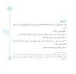 حفظ قرآن به زبان ساده