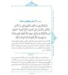 با قرآن خوشبخت شوید
