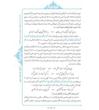 با قرآن خوشبخت شوید
