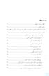 جدایی ناپذیری قرآن و اهل بیت (علیهم السلام)