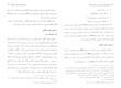 جدایی ناپذیری قرآن و اهل بیت (علیهم السلام)