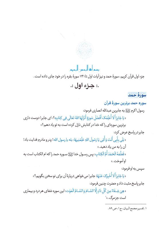 سی پله تا بهشت