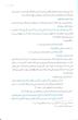 سی پله تا بهشت