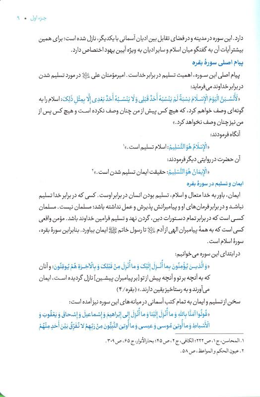 سی پله تا بهشت