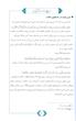 سبک زندگی قرآنی