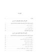 روش تدریس قرآن