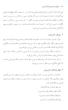 روش تدریس قرآن