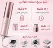 شیور دو در یک دو سر شیگلم (پیش خرید)