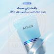 ژل کرم خنک کننده و آبرسان هیالورونیک آنوا 💦