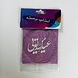  استامپ برجسته مدل نوروز کد N1