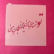 استنسیل کوکی مدل نوشته کد 502