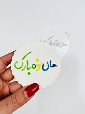 استامپ برجسته کد N22