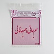 استنسیل کوکی مدل نوشته کد 503