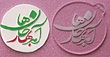 استامپ برجسته مدل نوروز کد N9