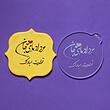 استامپ برجسته طرح ماه تولد کد D5