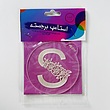 استامپ برجسته طرح حروف لاتین کد G10