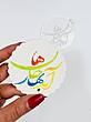 استامپ برجسته مدل نوروز کد N9