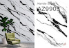 ماربل شیت PVC آذران پلاست (marble sheet) AZ 9903
