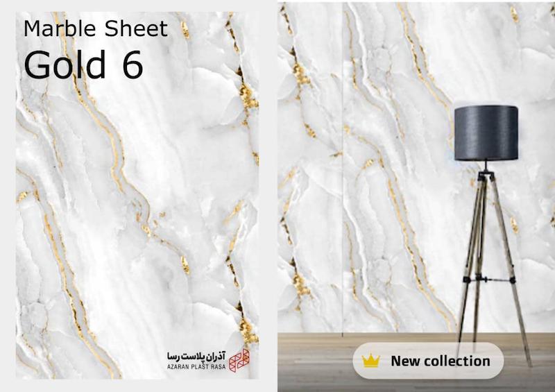 ماربل شیت طلایی آذران پلاست  280*122- GOLD 6