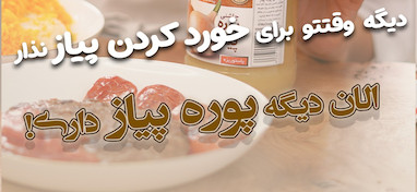 کباب دیگی
