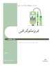 chromatography،کروماتوگرافی