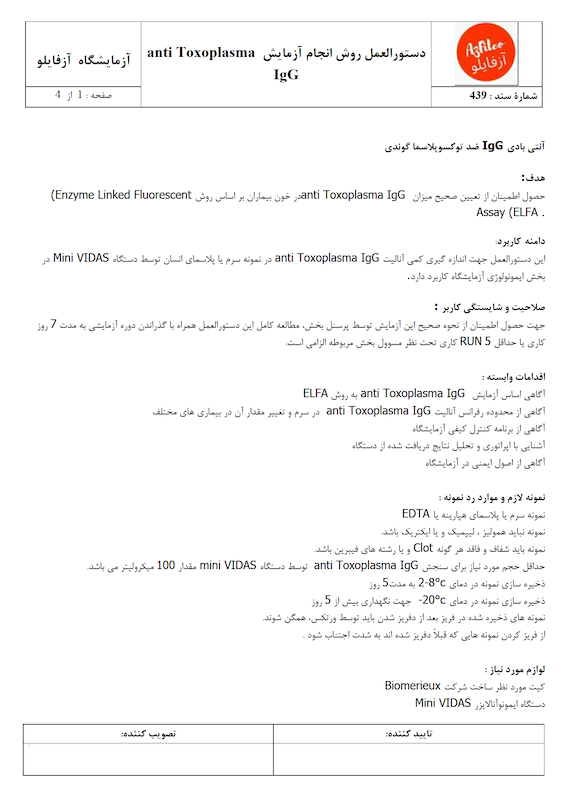 SOP، مستند سازی، مستندسازی آزمایشگاه، فایل آزمایشگاهی