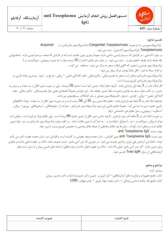 SOP، مستند سازی، مستندسازی آزمایشگاه، فایل آزمایشگاهی