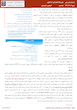 جزوه جامع انگل شناسی