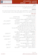 جزوه جامع انگل شناسی