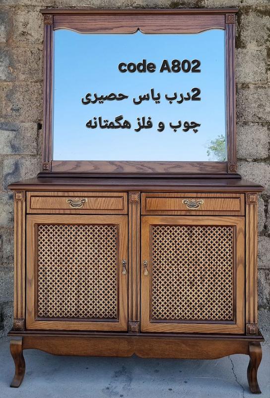 ۲ درب یاس