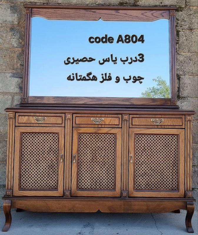 ۳ درب یاس