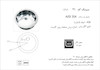 سینک توکار اخوان کد 21