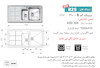 سینک توکار تک لگن اخوان کد 310S
