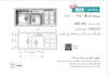 سینک توکار دو لگن اخوان کد 318S