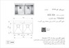 سینک توکار اخوان کد 334