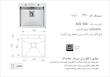 سینک توکار اخوان کد 340
