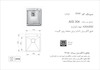 سینک توکار اخوان کد 342