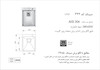 سینک توکار اخوان کد 344