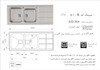 سینک توکار اخوان کد 501S