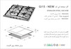 گاز صفحه ای اخوان کد Gi-15
