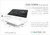 گاز صفحه ای اخوان کد Gi-35-S