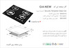 گاز صفحه ای اخوان کد Gi-4-New