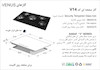 گاز صفحه ای ایتالیایی اخوان کد V-14