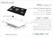 گاز صفحه ای ایتالیایی اخوان کد V-14