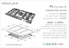 گاز صفحه ای ایتالیایی اخوان کد V-5