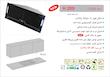 هود مخفی اخوان کد H209