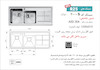سینک توکار بدون جامایع اخوان کد 300s 
